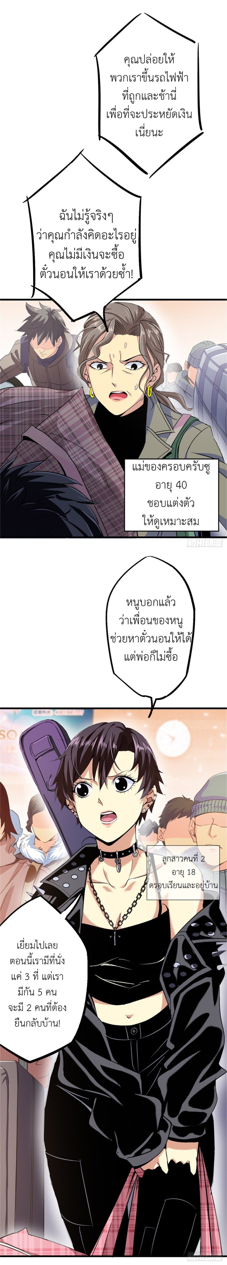 รถไฟสายเหนือ ขบวนที่ 47 ตอนที่ 1 หน้า 13