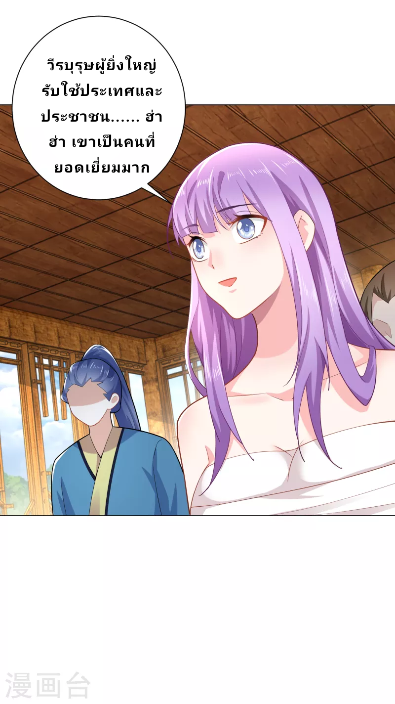 The ultimate crazy son-in-law—สุดยอดลูกเขยสุดบ้าที่แข็งแกร่งที่สุด ตอนที่ 68 หน้า 25