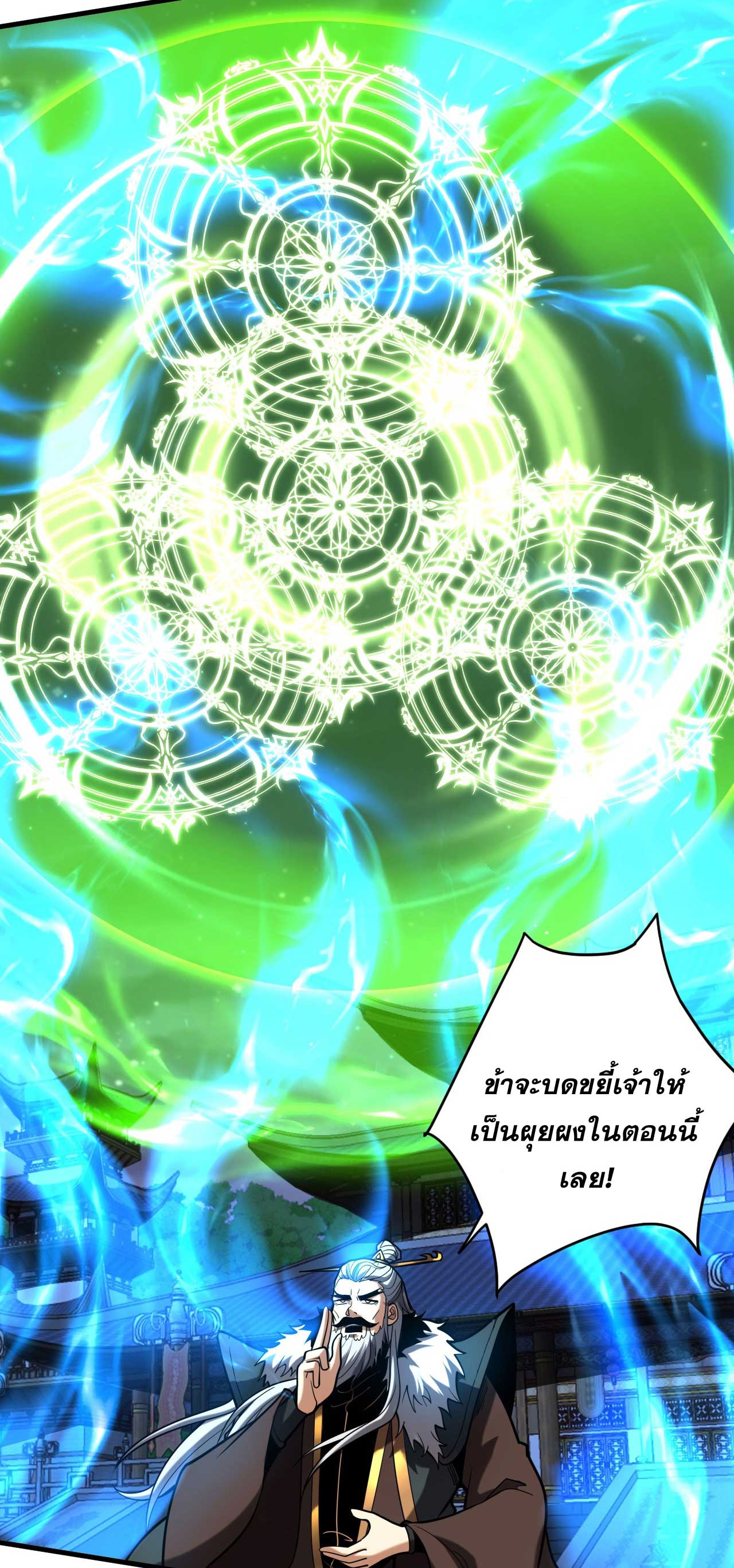 My Disciples Cultivate, While I Slack Off!  ศิษย์ของข้าฝกฝน ส่วนข้าขี้เกียจ ตอนที่ 32 หน้า 12