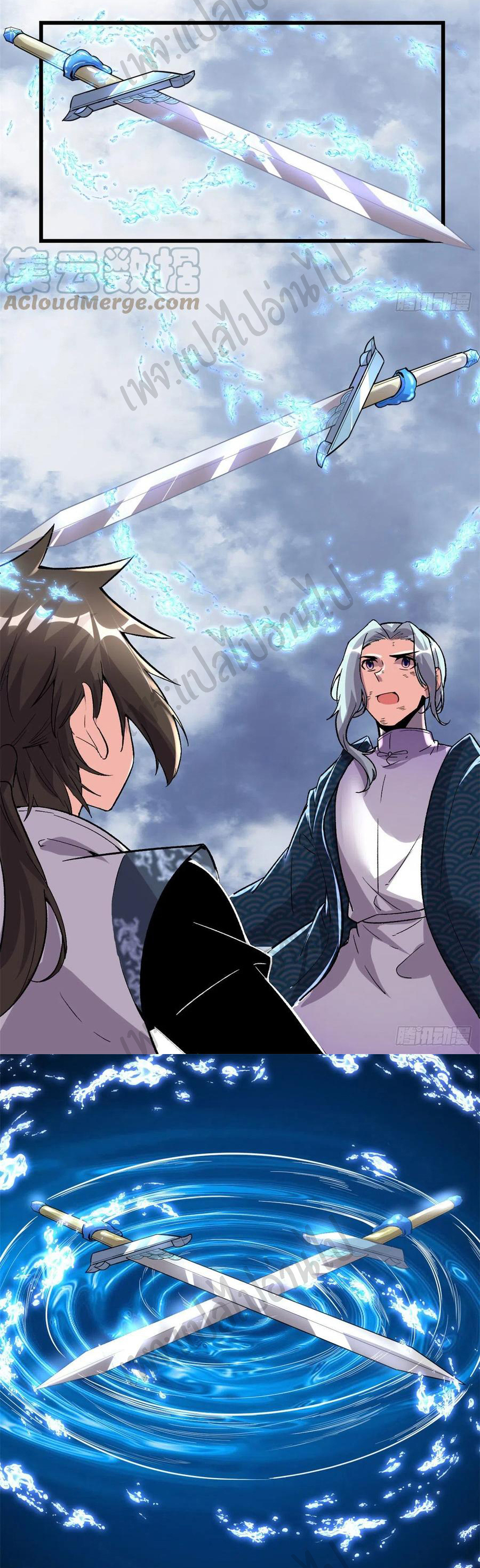 I might be a fake fairy ตอนที่ 207 หน้า 6