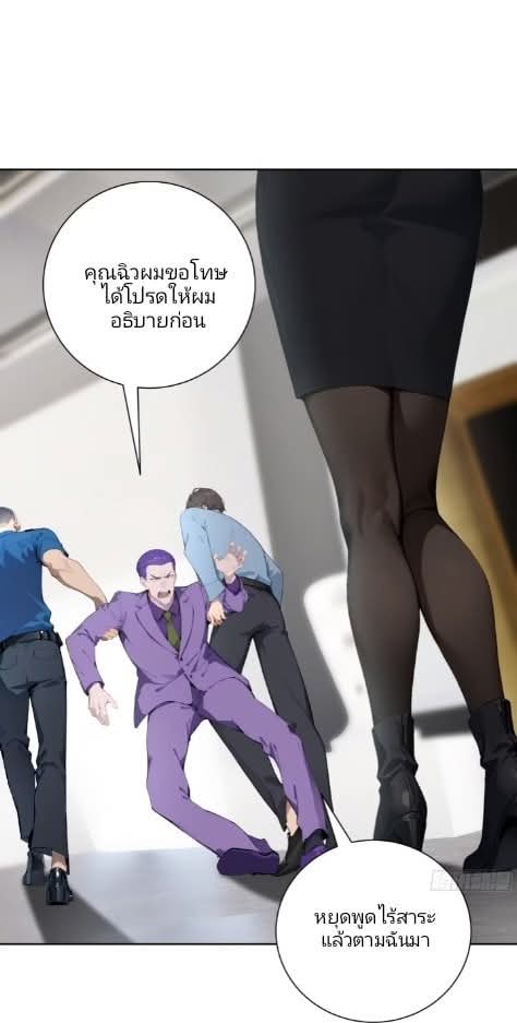 ถึงข้าจะแค่ขั้นสร้างรากฐาน แต่ข้าก็เทพ ( อัพตอนใหม่ทุกวัน เสาร์ ) กลุ่มชนแล้ว ตอนที่ 11 หน้า 19