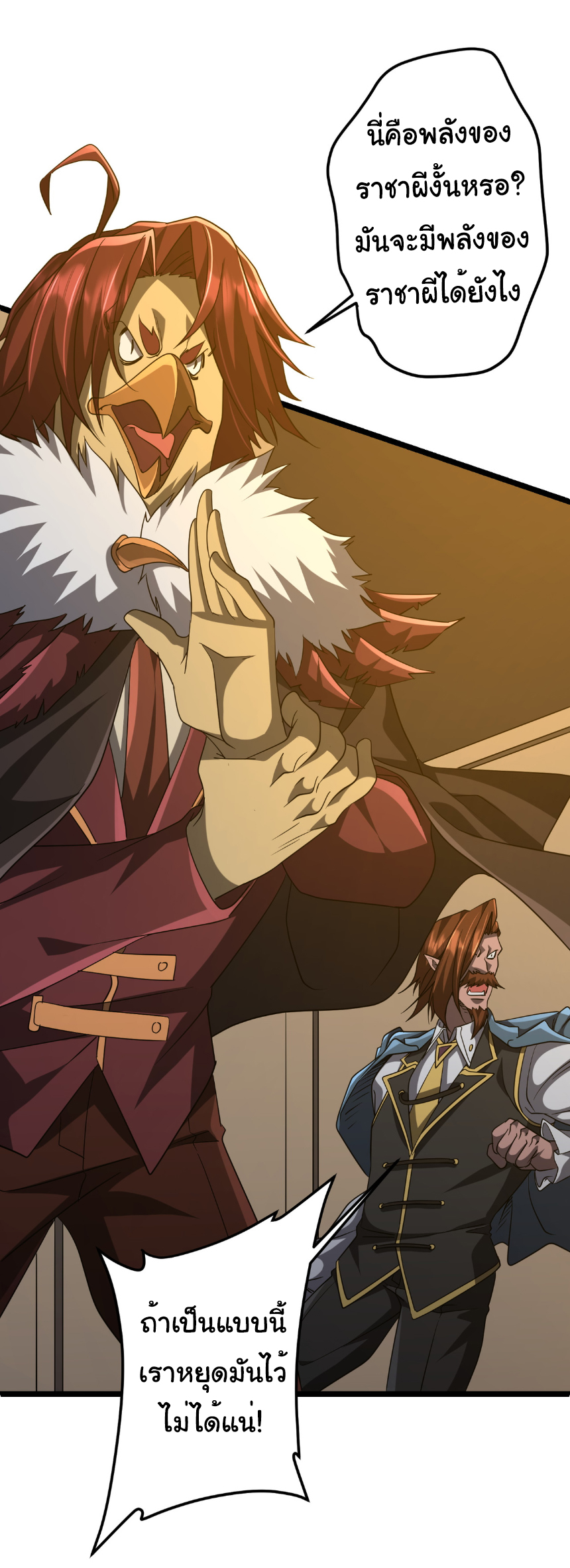 Start with trillions of coins ตอนที่ 149 หน้า 41