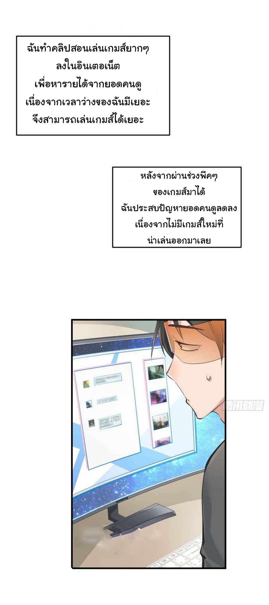 ผู้กล้าสุดชั่วกับระบบไร้ขีดจำกัด My endless inventory ตอนที่ 1 หน้า 9