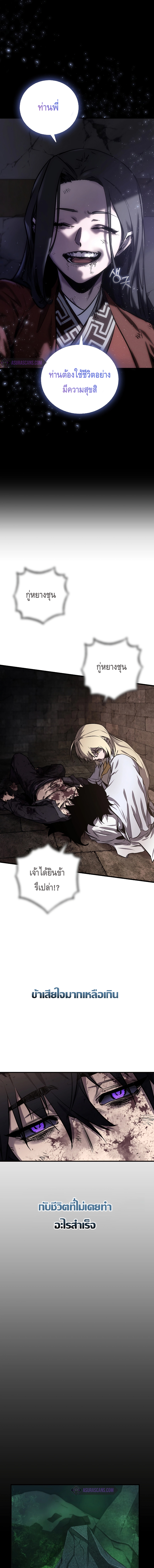 Childhood Friend of the Zenith ตอนที่ 1 หน้า 18