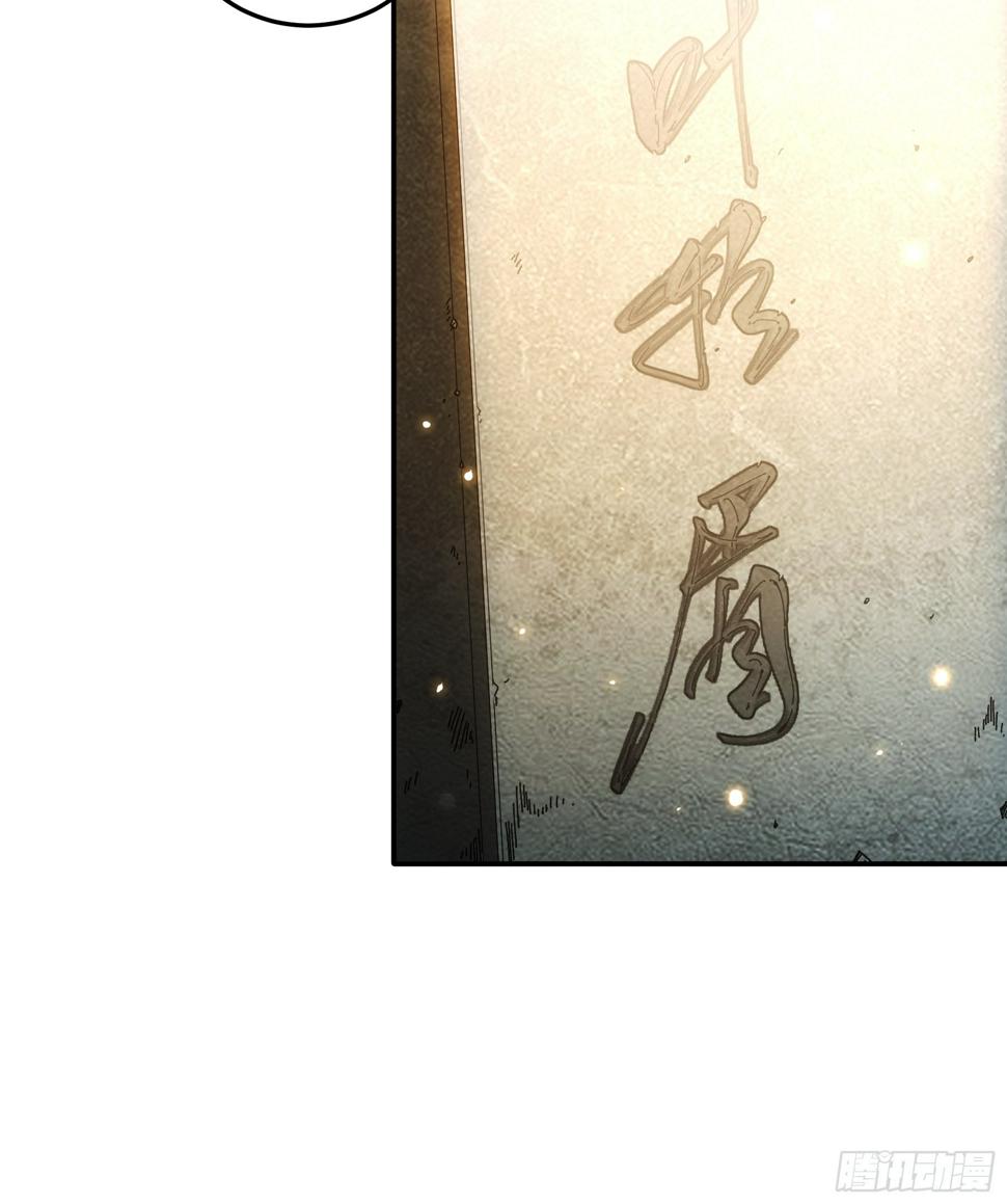 หาญท้าชะตาฟ้า ปริศนายุทธจักร ตอนที่ 25 หน้า 7