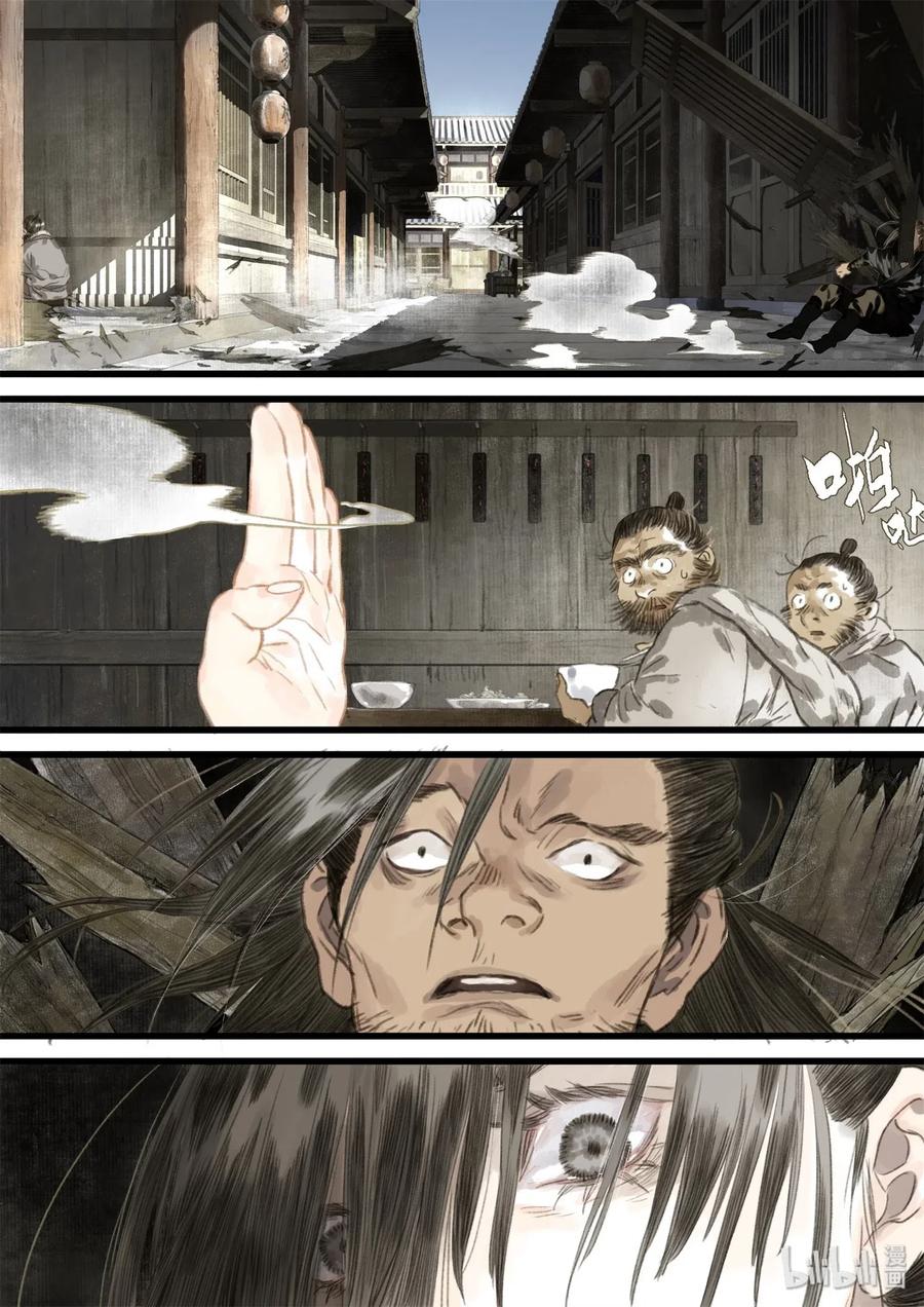 Song of the Sky Walkers - ลำนำล่องนภา ตอนที่ 27 หน้า 8