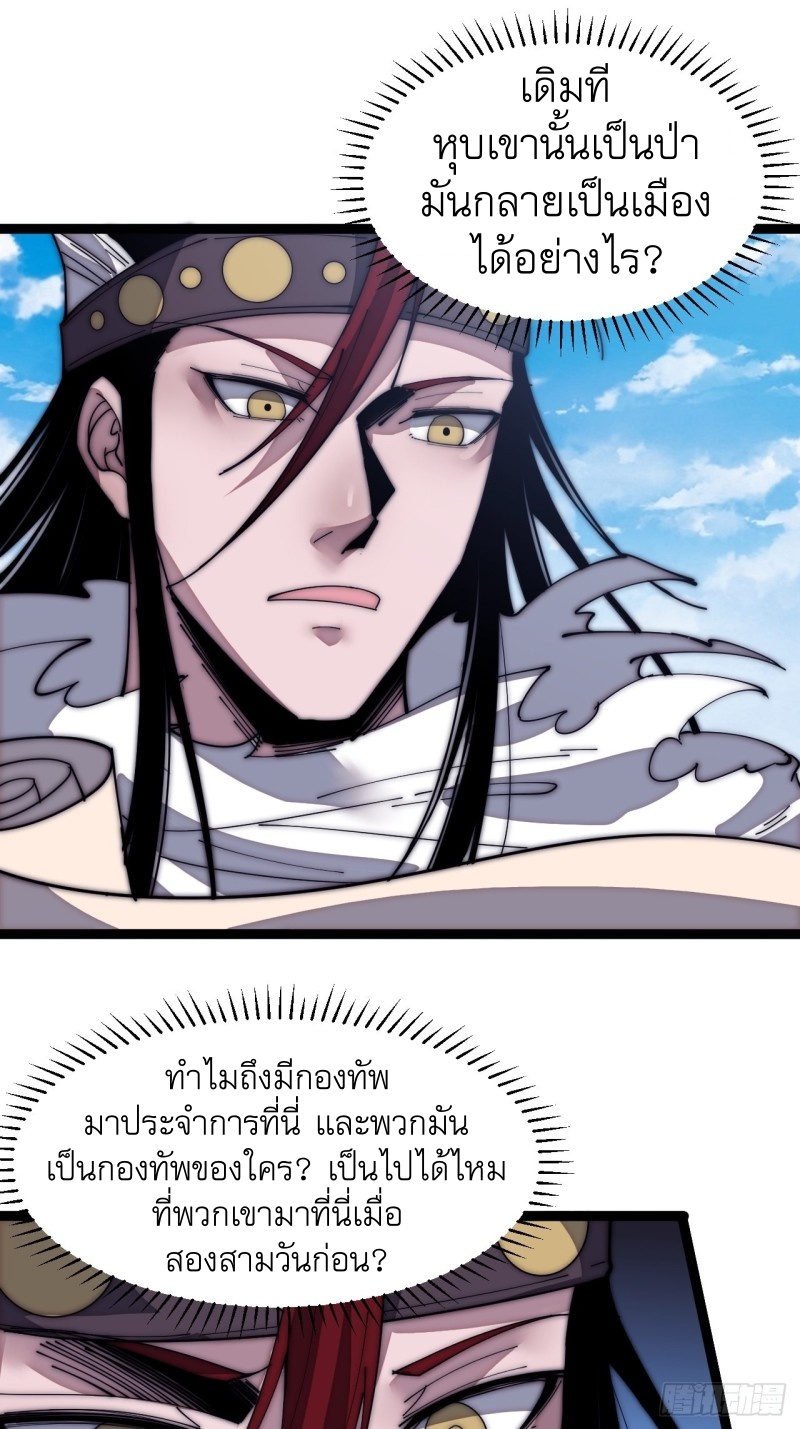 Starting a Mountain ตอนที่ 138 หน้า 13