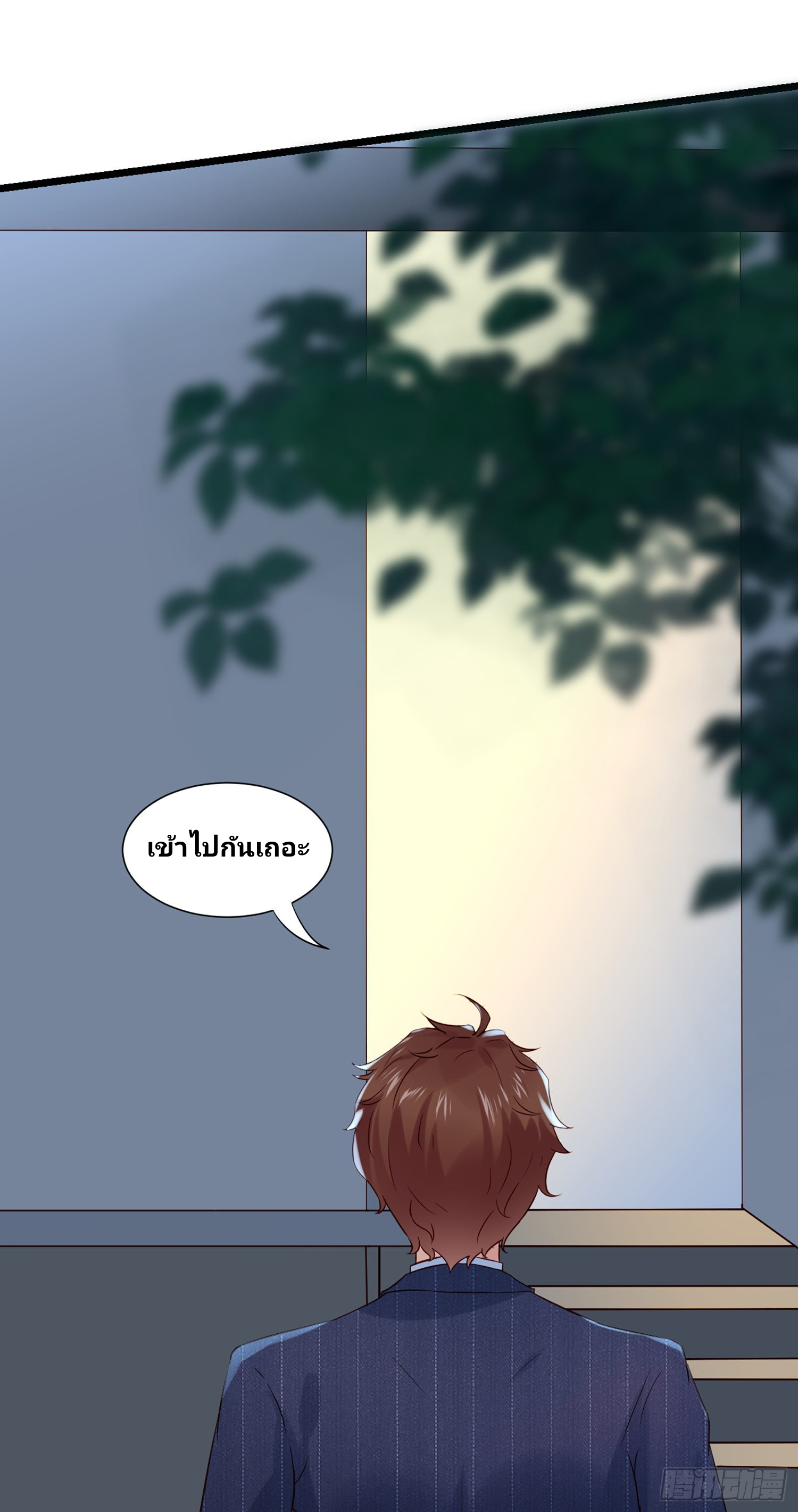 ฉันสุ่มตัวตนใหม่ทุกสัปดาห์ ตอนที่ 8 หน้า 17