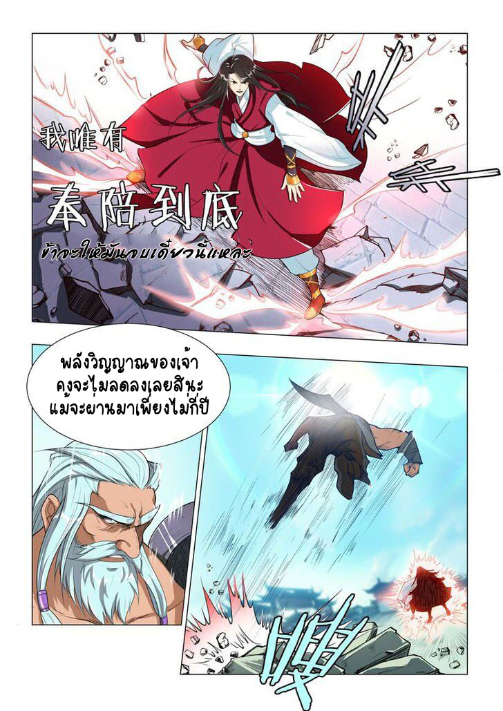 Lord of the Universe ตอนที่ 1 หน้า 7