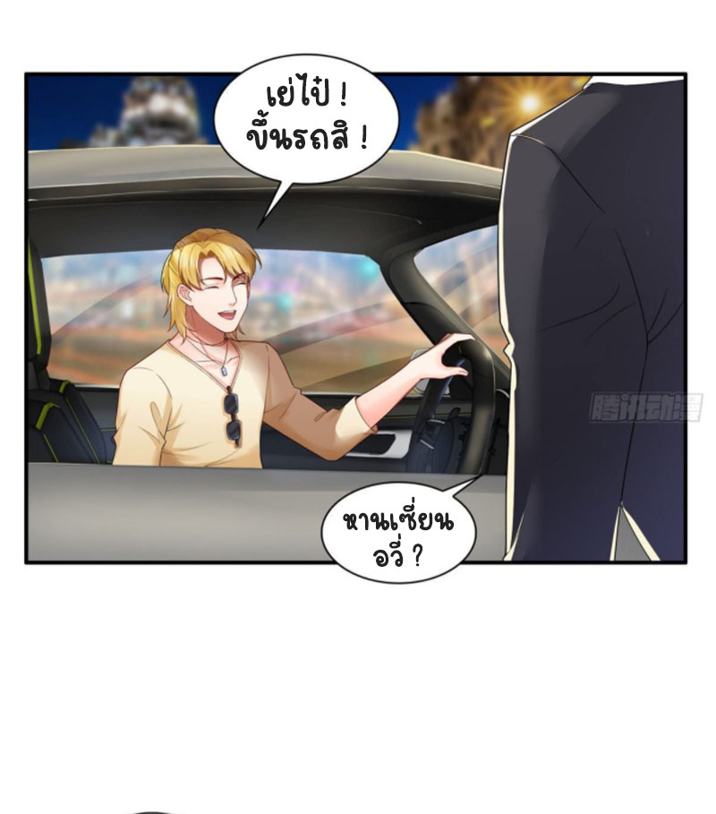 (ชนจีน)Perfect Secret Love The Bad New Wife Is a Little Sweet ตอนที่ 77 หน้า 5