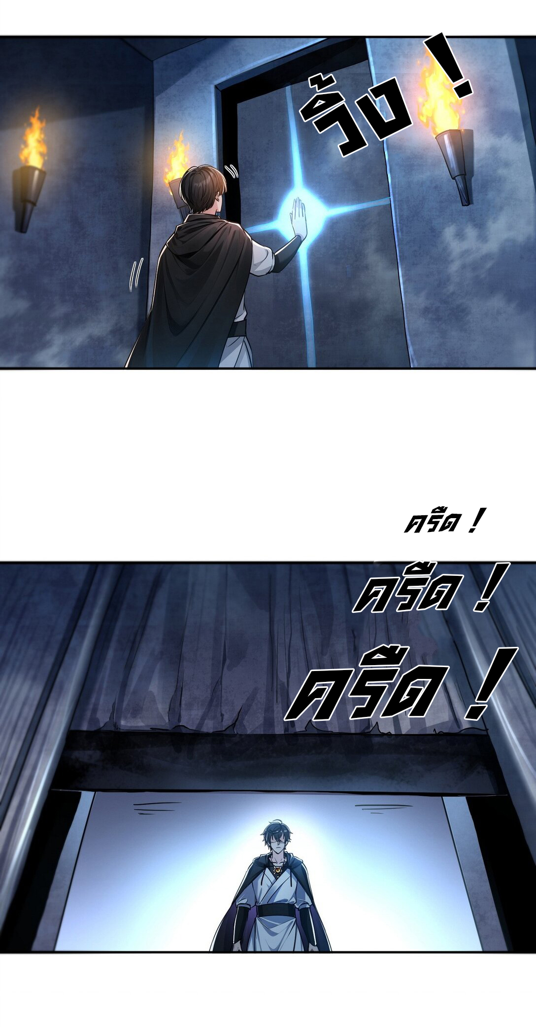 ย้อนเวลากลับมาเป็นจอมเวทย์แห่งความตาย ตอนที่ 21 หน้า 10