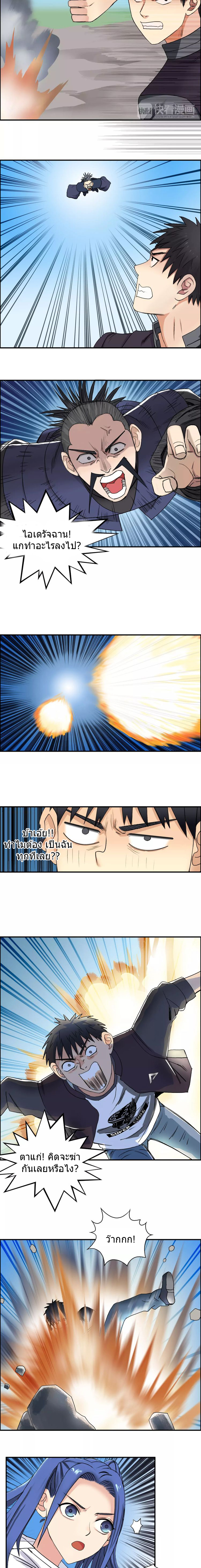 Super Cube ตอนที่ 66 หน้า 6