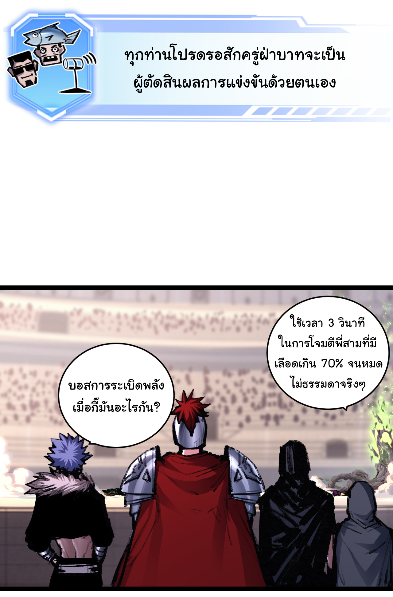 I'm the boss in Magic Moon ตอนที่ 50 หน้า 2