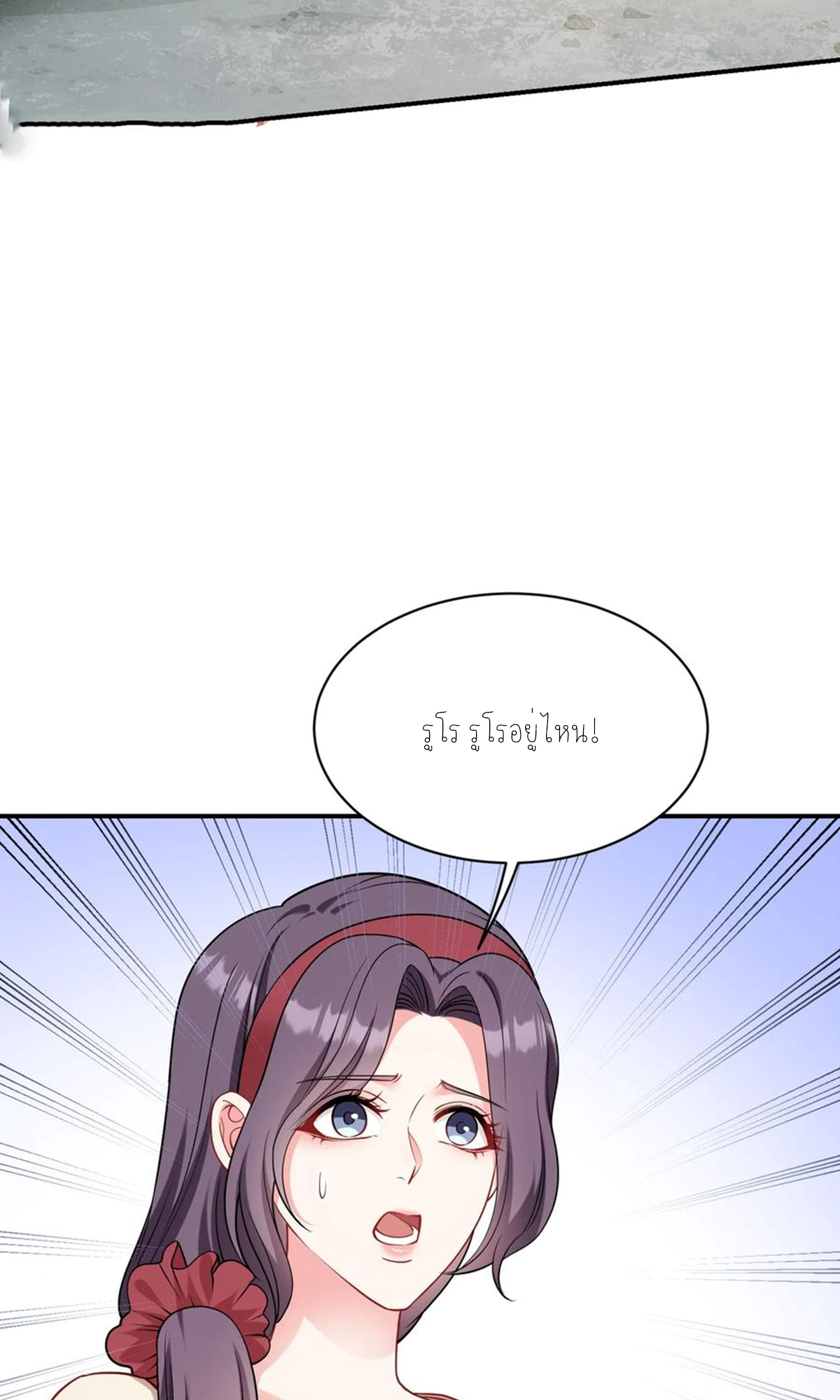 ผมไปเกาะสาวสวยกิน, แต่ตอนนี้ฉันเป็นคนร่ำรวยแล้ว~ ตอนที่ 62 หน้า 24