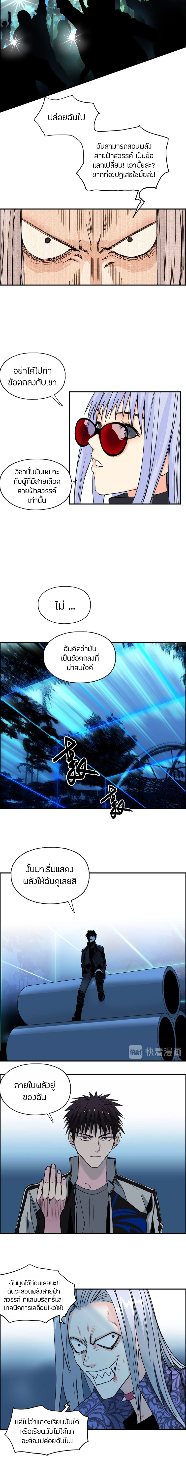 Super Cube ตอนที่ 132 หน้า 3