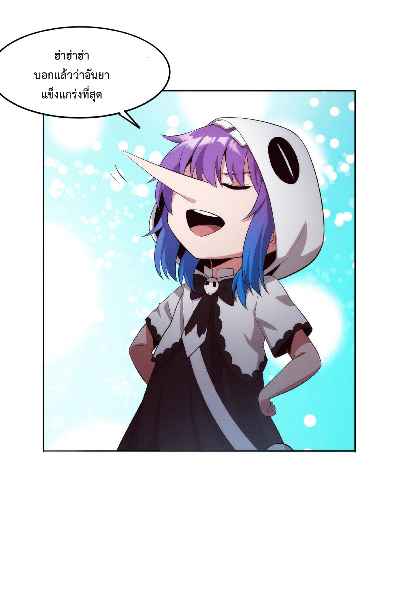 the frenzy of evolution การวิวัฒนาการที่บ้าคลั่ง ตอนที่ 57 หน้า 27