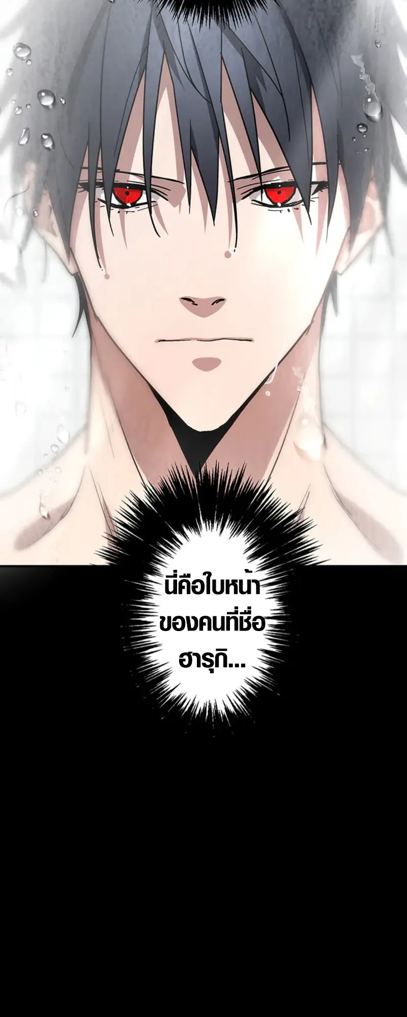 การแก้แค้นของขุนนาง , Aristocrat’s Revenge ตอนที่ 15 หน้า 8
