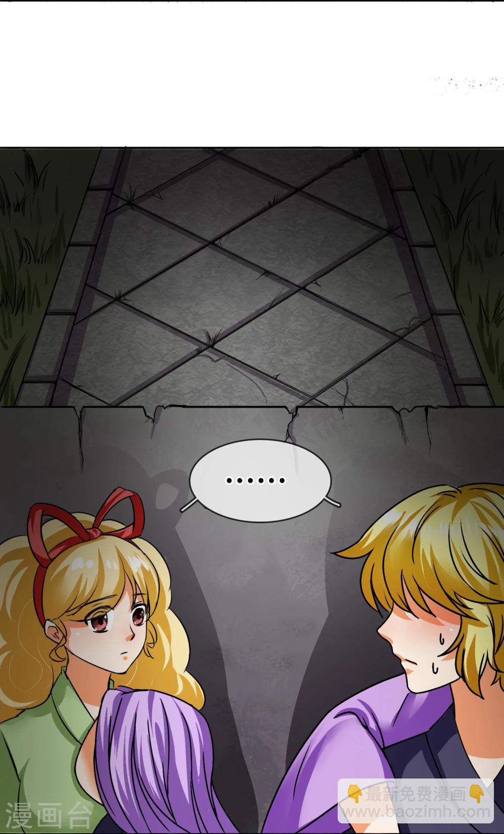 รักสุดใจของนายเย็นชา ตอนที่ 17 หน้า 2