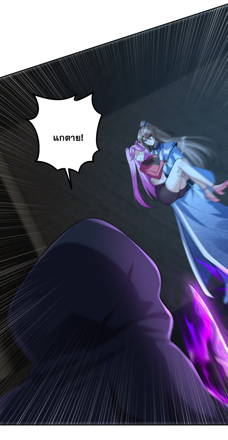 สัญญาระดับเทพ : เริ่มต้นที่แมวเหมียว ตอนที่ 9 หน้า 22