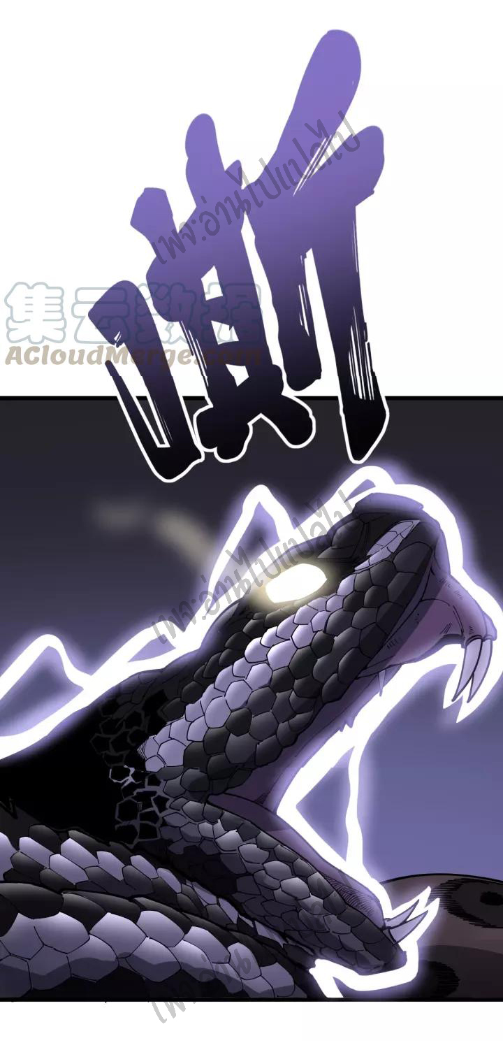 Bad Hand Witch Doctor สุดยอดพ่อมดหมอผี ตอนที่ 85 หน้า 19