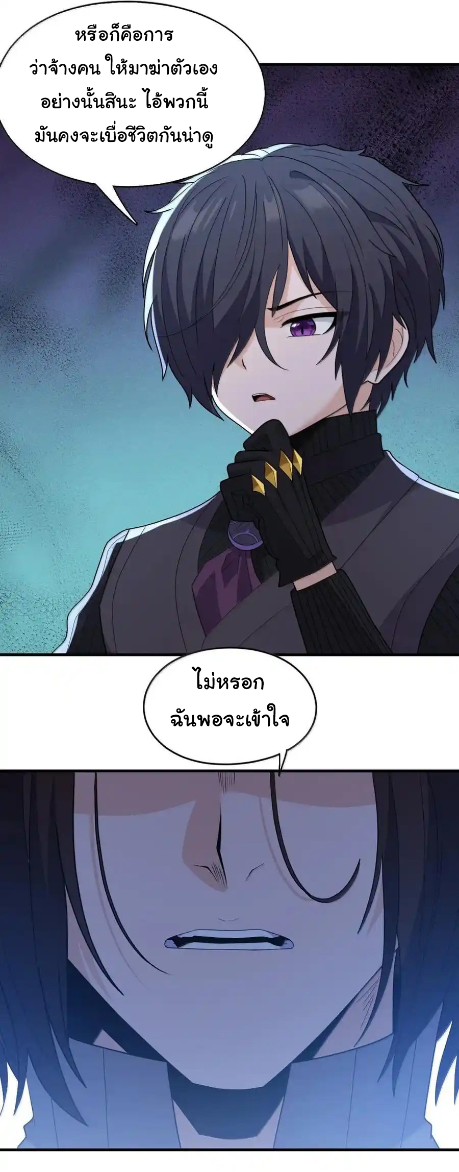 (อ่านฟรี 33 ตอน ) อัจฉริยะสุดชั่วร้ายสายแปรธาตุ ( The Evil Alchemist Can’t Handle His Own Experimental Subject ) ตอนที่ 33 หน้า 37