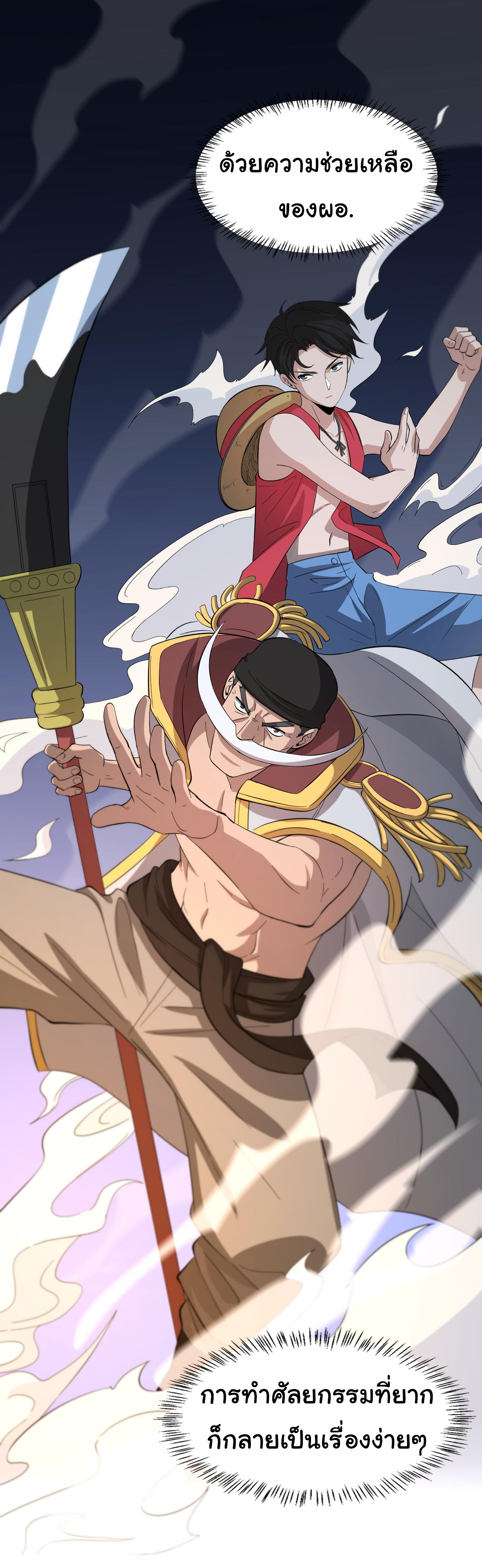 สุดยอดระบบของหมอหลิงหรัน ตอนที่ 144 หน้า 10
