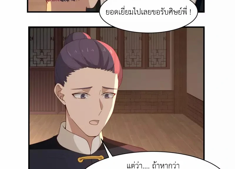 Chaos Alchemist (วิบัติการณ์เทพเซียนโอสถ) ตอนที่ 180 หน้า 16