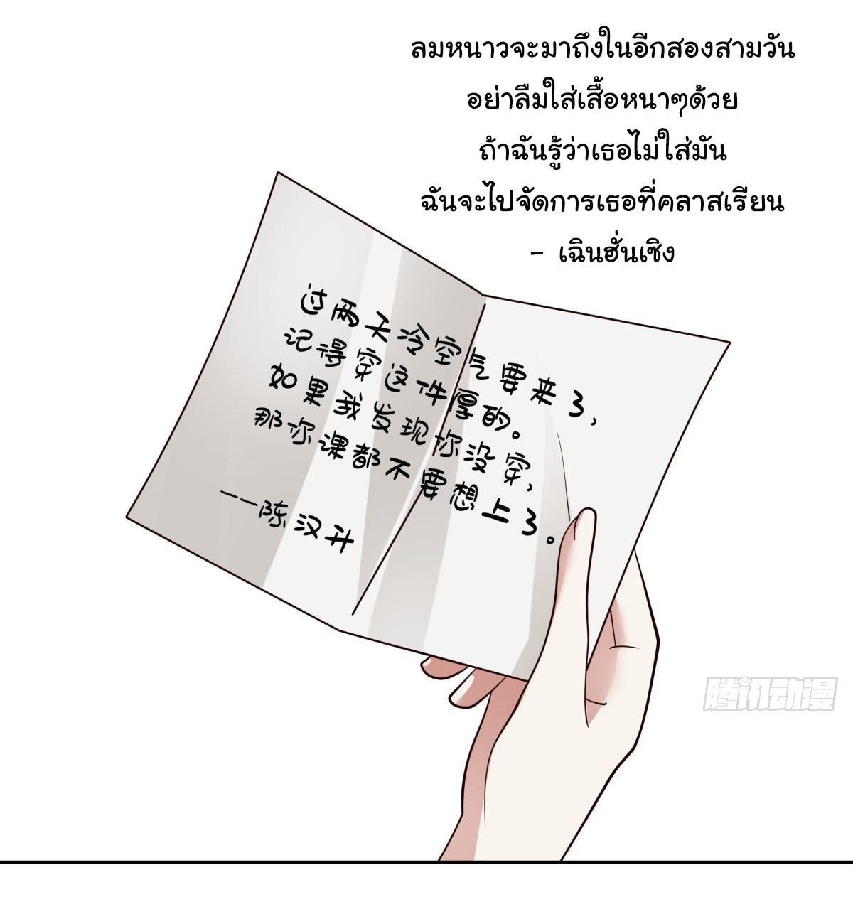ผมไม่ได้อยากกลับมาเกิดใหม่เลยจริงๆ ตอนที่ 28 หน้า 40