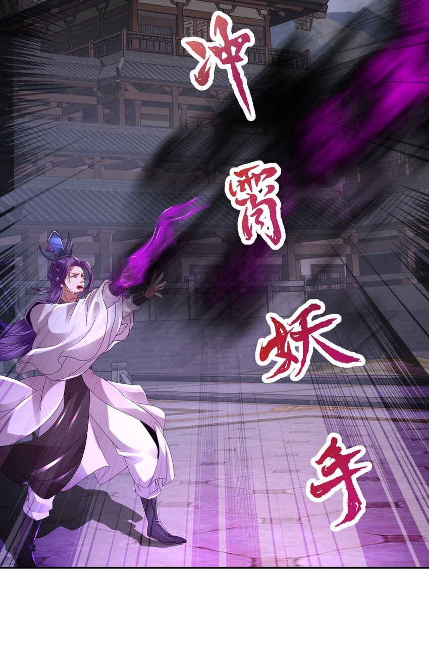 จักรพรรดิวิญญาณศักดิ์สิทธิ์ (ทันจีน) ตอนที่ 304 หน้า 24