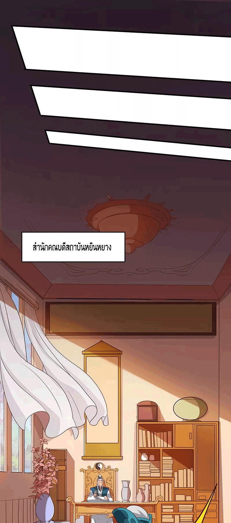 One Step Toward Freedom ตอนที่ 162 หน้า 3