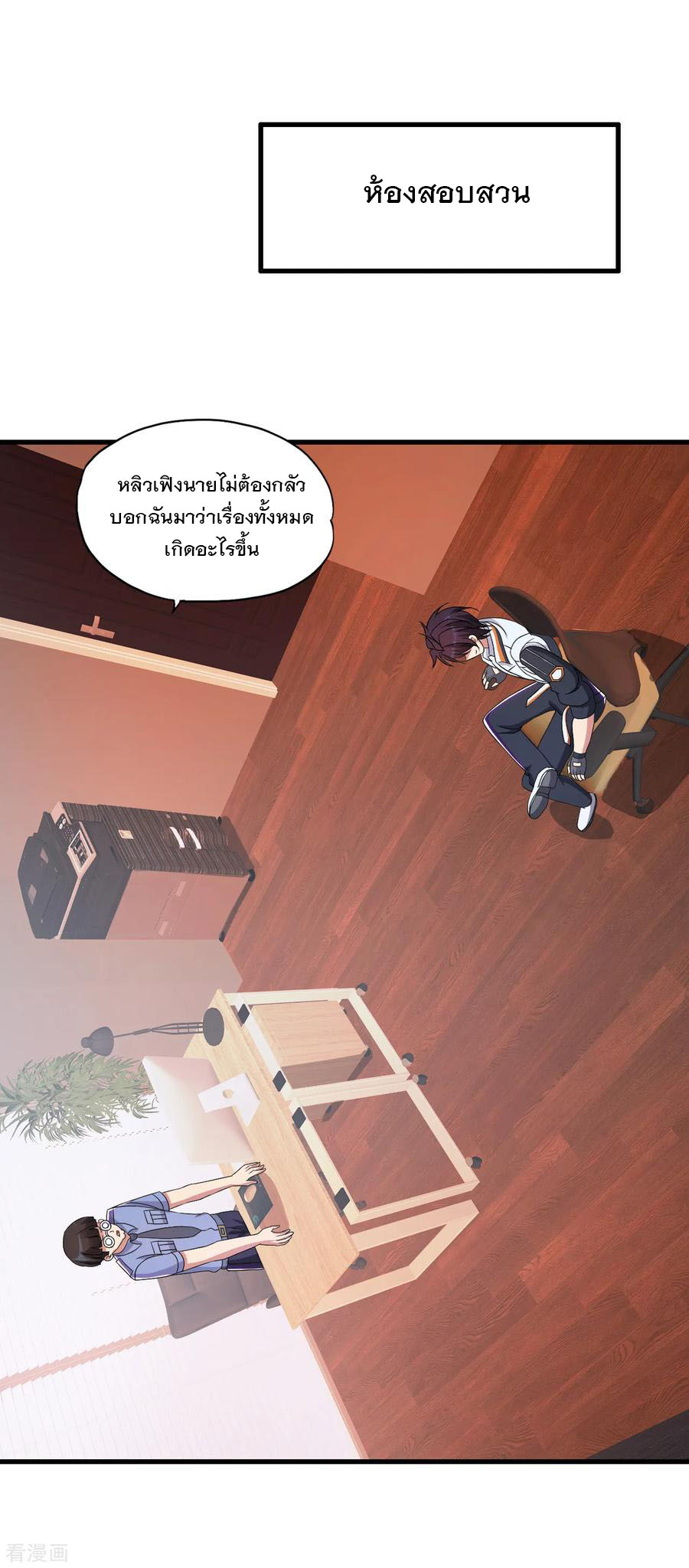 ทหารแพทย์สุดแกร่งผันตัวมาเป็นบอดี้การ์ด ตอนที่ 51 หน้า 15