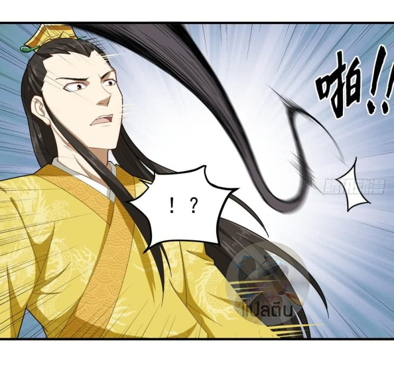การเกิดใหม่ของราชวงศ์ถัง ตอนที่ 32 หน้า 11