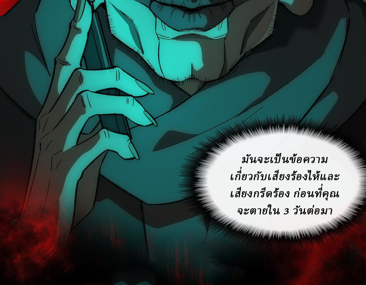 I created an Urban Legend ตอนที่ 32 หน้า 8