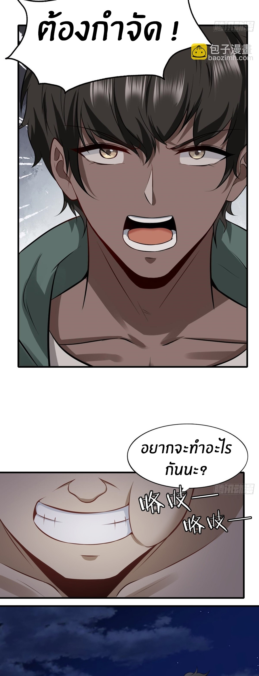 ขอล่ะอย่าเป็นที่ 1 เลย ตอนที่ 118 หน้า 25