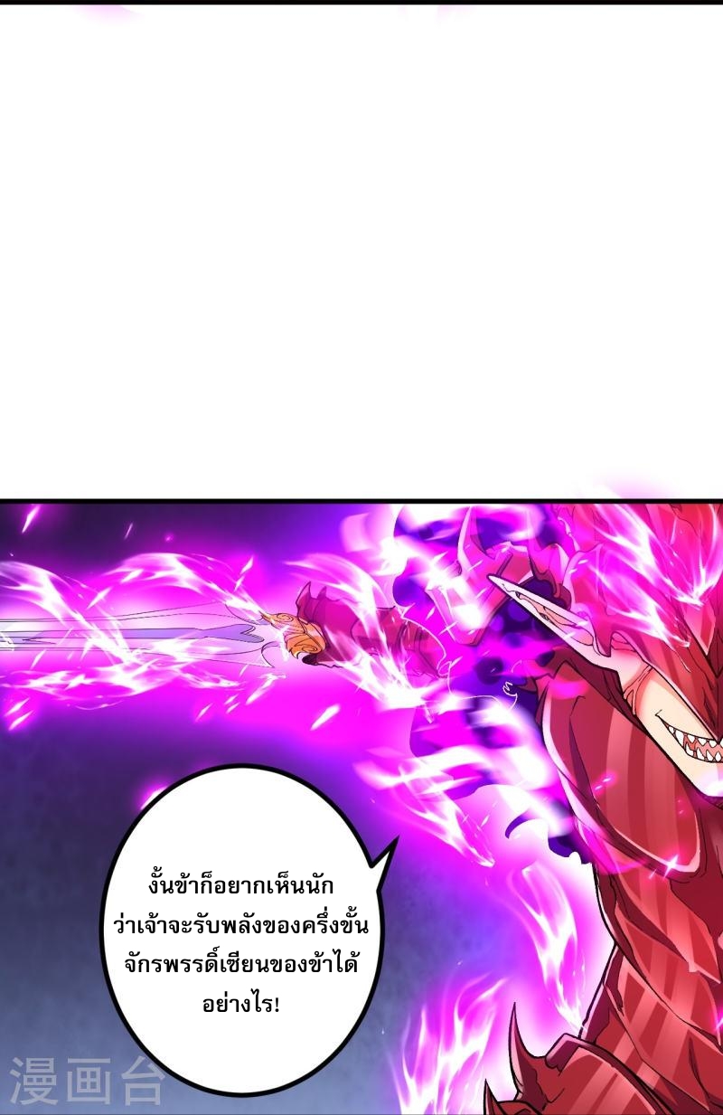 ผู้ขัดเกลาร่างกายที่แข็งแกร่งที่สุดในประวัติศาสตร์ ตอนที่ 84 หน้า 24