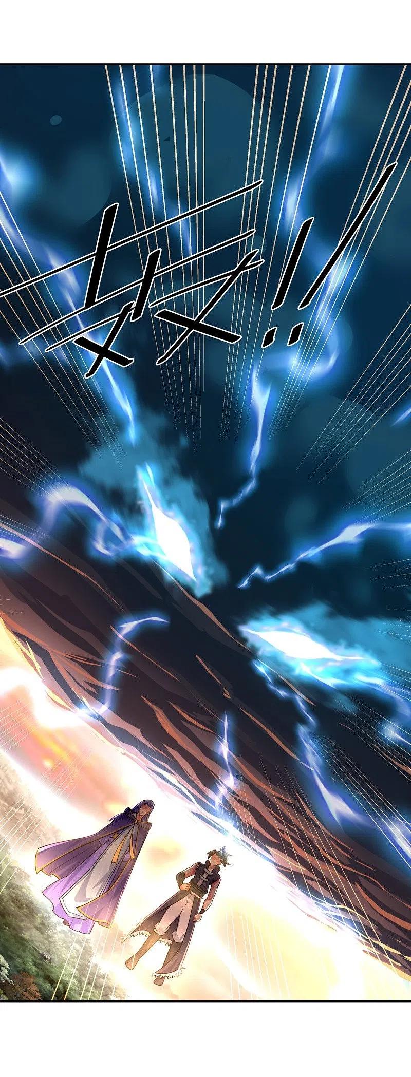 peerless battle spirit ตอนที่ 430 หน้า 46