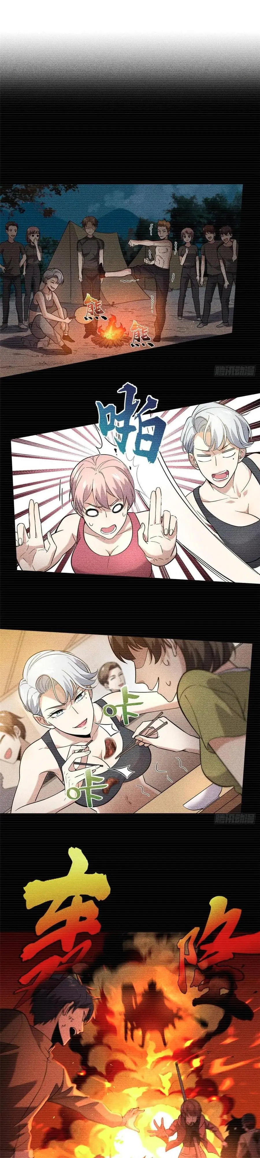 [ชนจีน] ระบบจอมยุทธ์สุดโกงแห่งโลกคู่ขนาน - Global Martial Arts ตอนที่ 37 หน้า 14