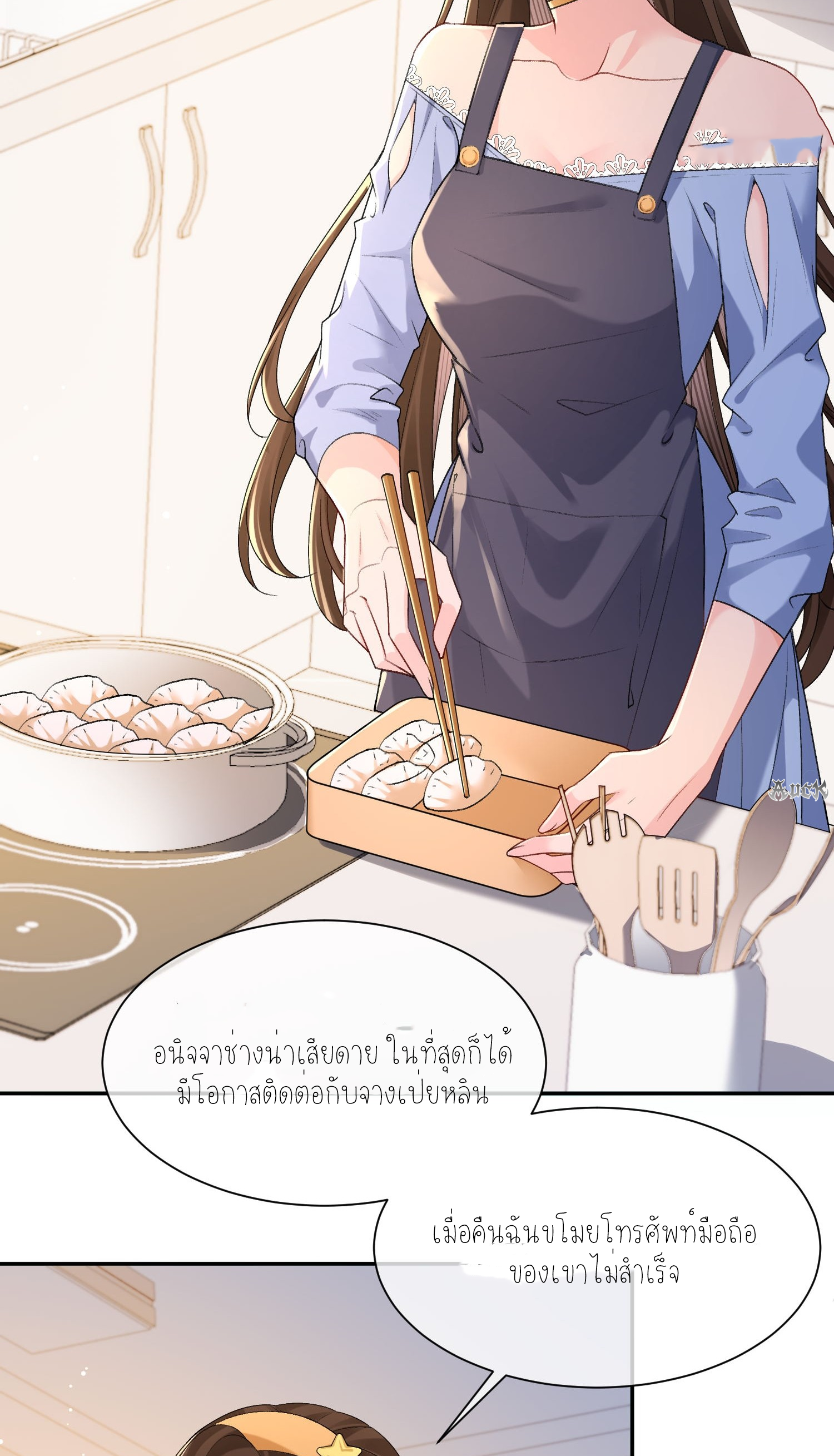 ครอบครองโดยไม่คาดคิด ตอนที่ 30 หน้า 6