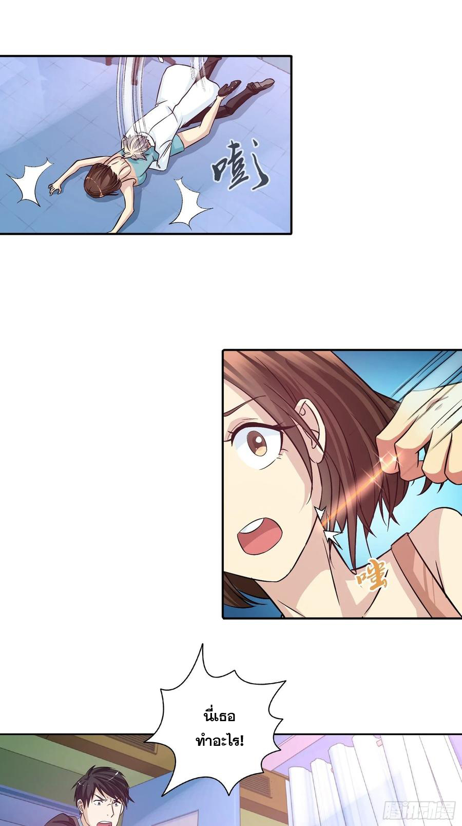 ฉันนี้แหละ คือเทพหมอที่แท้จริง ตอนที่ 97 หน้า 19