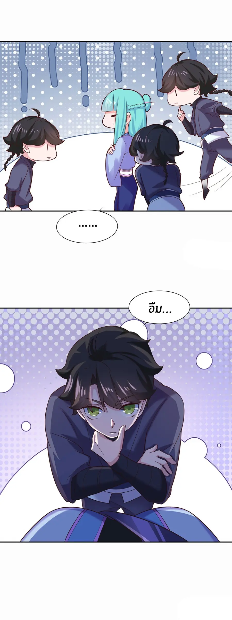 ก้าวผ่านเส้นสายเลือด ตอนที่ 30 หน้า 6