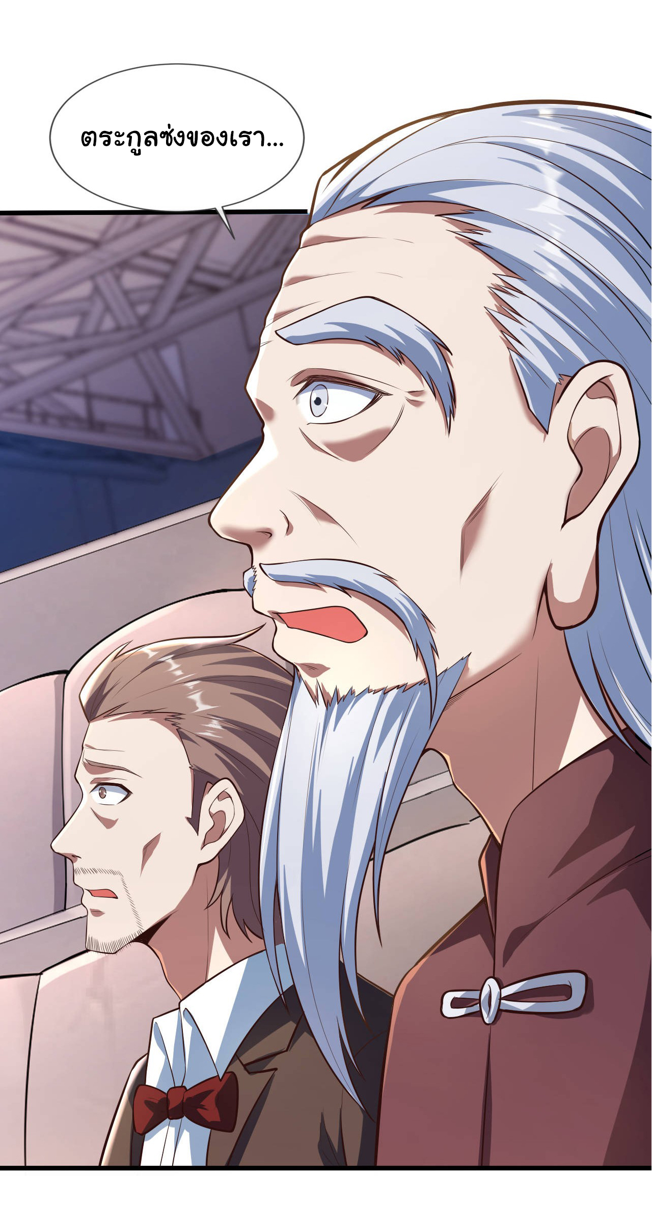 Chu Chen, the trash son-in-law ตอนที่ 41 หน้า 11