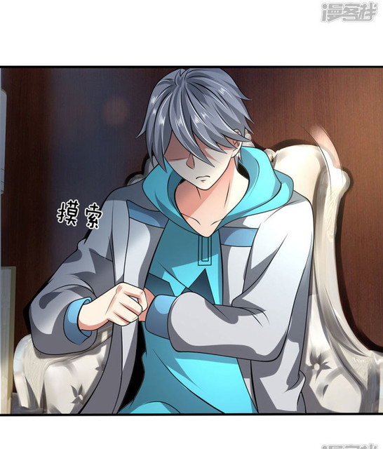 นครเซียนแห่งผู้ต่อต้านสวรรค์ ตอนที่ 68 หน้า 16