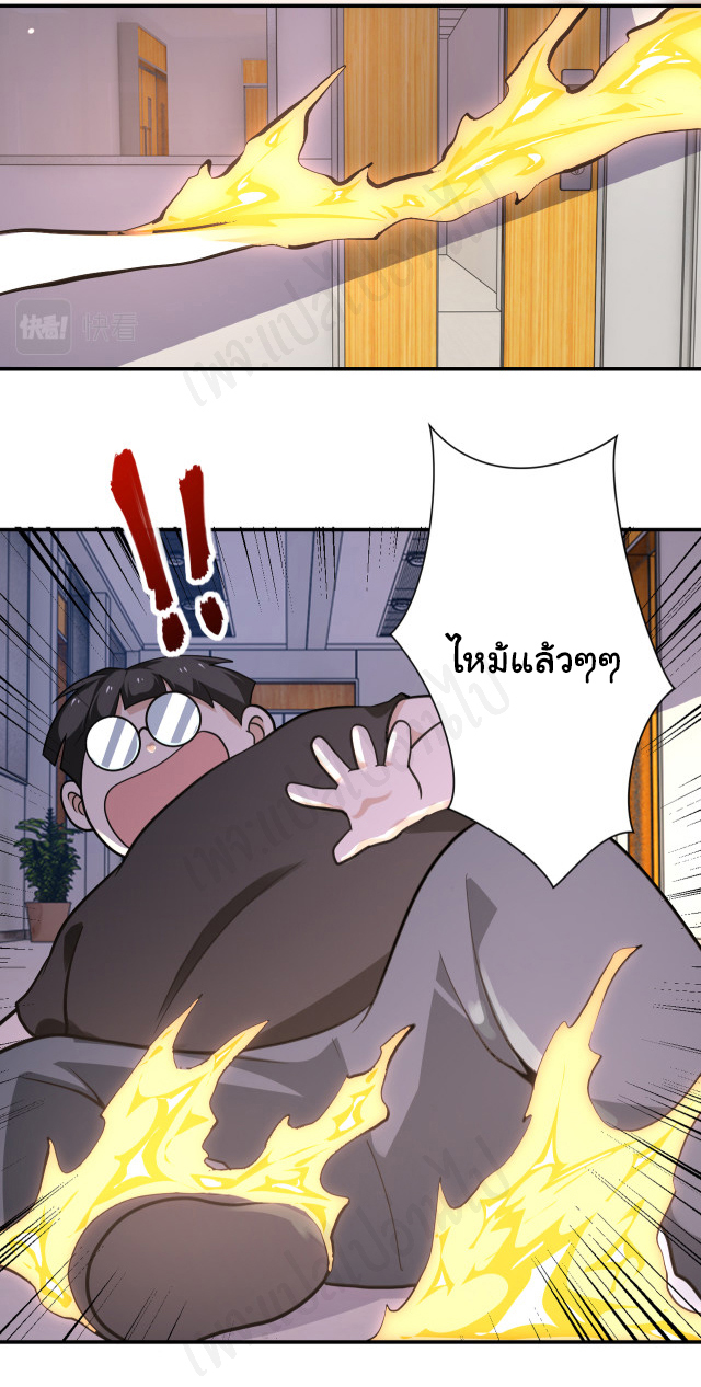 Apocalyptic Super System ตอนที่ 255 หน้า 10