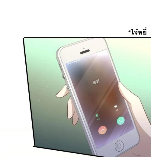 Immortal Swordsman in The Reverse World ข้าเซียนกระบี่ไม่เกาะสตรี ตอนที่ 133 หน้า 37