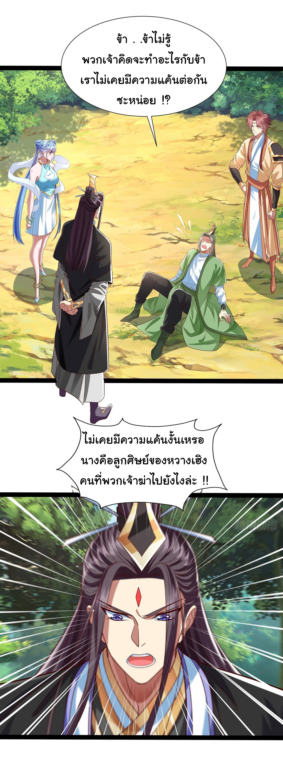 ฉันนี่แหละบรรพบุรุษโลกปีศาจ ( Reincarnation of the Demon Ancestor ) ตอนที่ 19 หน้า 8