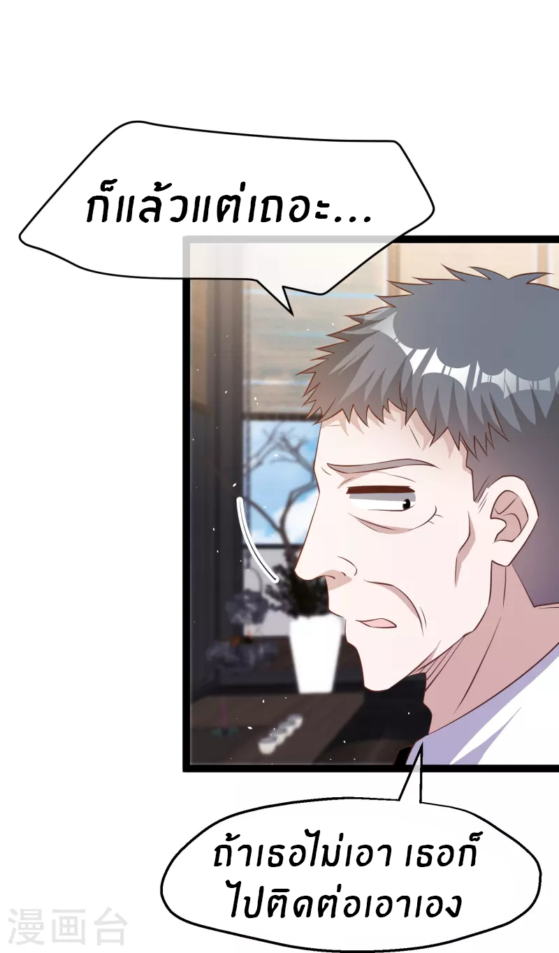 God Fisherman ตอนที่ 254 หน้า 13