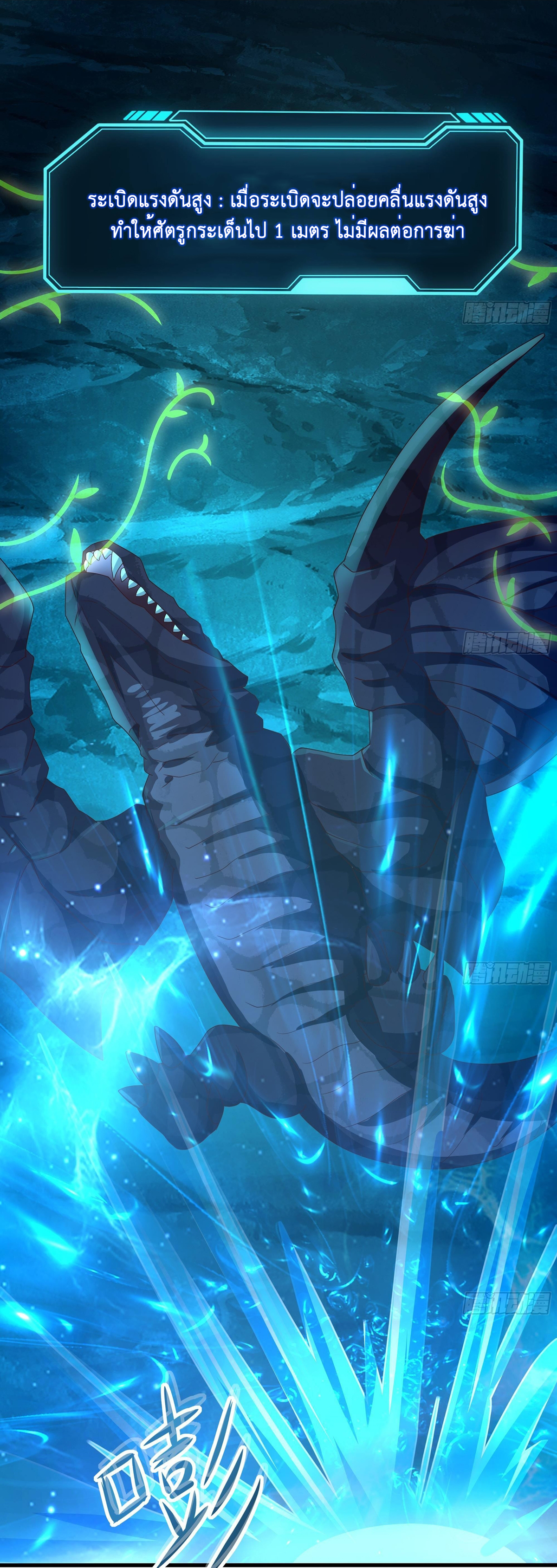 King of Hell ราชาแห่งยมโลก ตอนที่ 18 หน้า 7