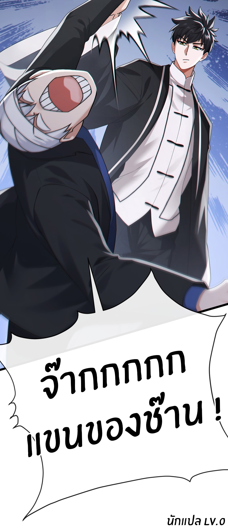 ลงจากภูเขาเพื่อมาเป็นเบ๊ภรรยา ตอนที่ 105 หน้า 33