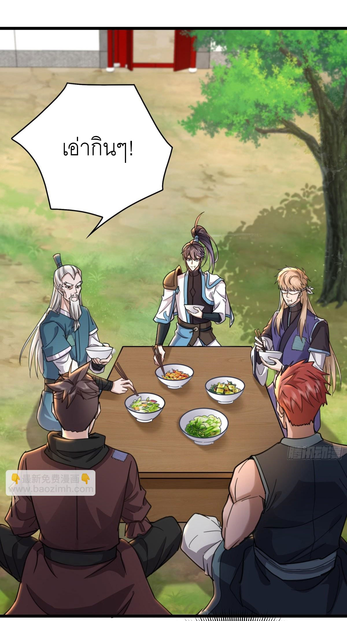 เพื่อแข็งแกร่งขึ้น ต่อให้ข้าต้องฝึกฝนเคล็ดวิชาต้องห้ามก็ยอม ตอนที่ 11 หน้า 4