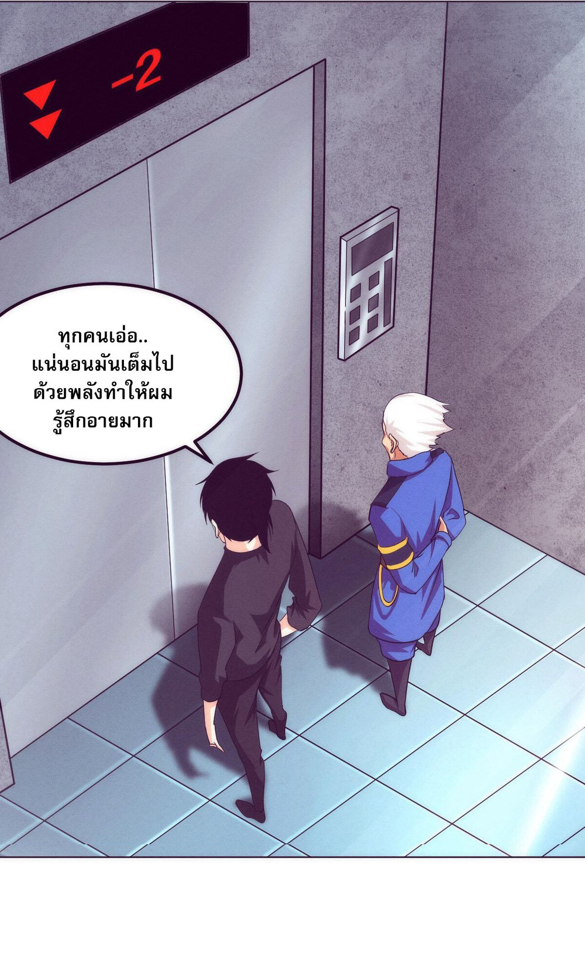 The Frenzy Of Evolution ตอนที่ 43 หน้า 51